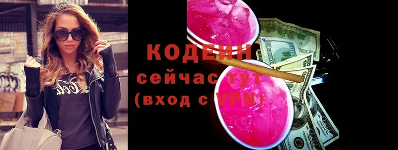 МЕГА ссылка  Югорск  Codein напиток Lean (лин) 