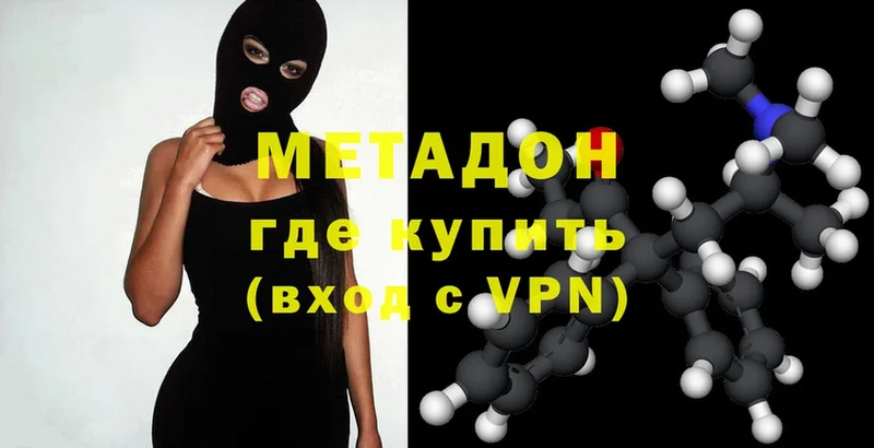 Метадон methadone  darknet телеграм  Югорск 