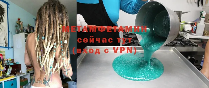 Метамфетамин Methamphetamine  как найти закладки  Югорск 